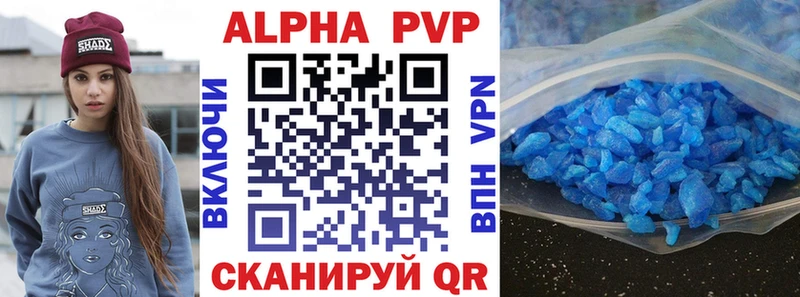 Купить  Кинель  A PVP Соль 