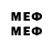 Метамфетамин кристалл Pseudo Ergat