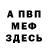 АМФЕТАМИН 97% MURA 777
