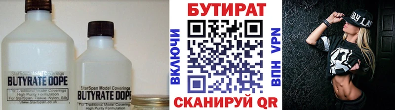 Купить  Кинель  Бутират GHB 