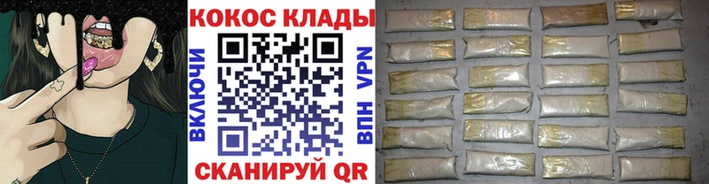 Купить где  Кинель  COCAIN VHQ 