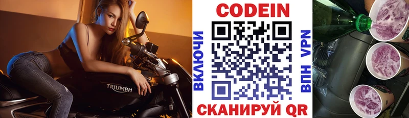 Codein напиток Lean (лин)  Купить  Кинель 