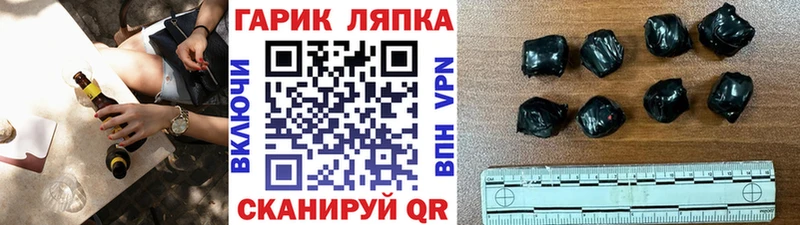 Купить где  Кинель  ГАШ hashish 