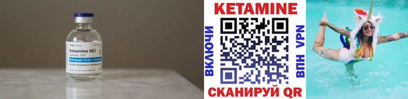 КЕТАМИН VHQ  Купить  Кинель 