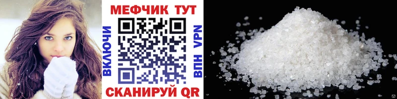 Мефедрон мяу мяу Купить где Кинель
