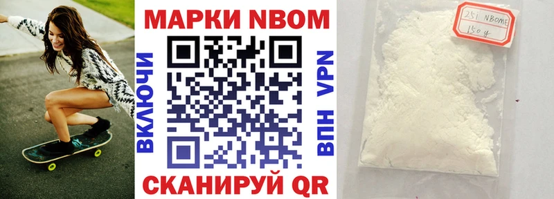 Купить где  Кинель  Марки N-bome 1,5мг 